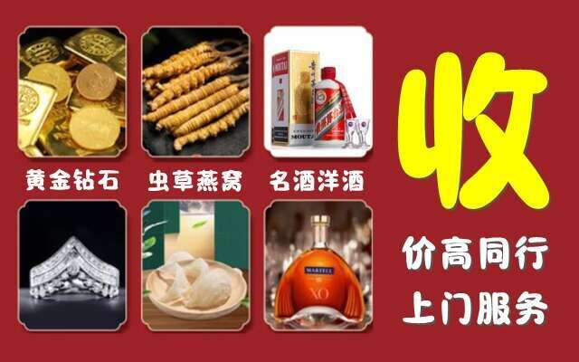 大兴区回收烟酒