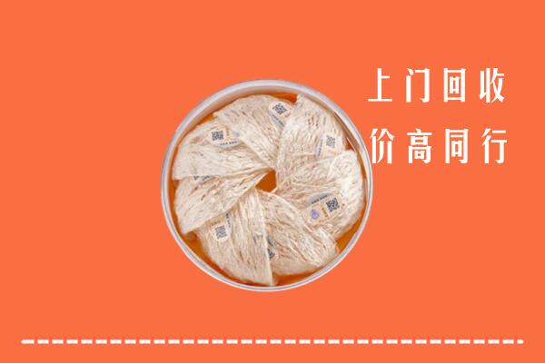 高价求购：大兴区回收燕窝