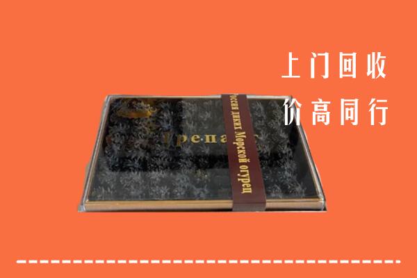 大兴区回收礼盒海参
